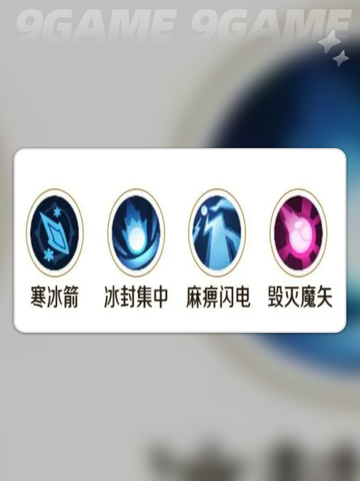 法师职业攻略🔥技能加点全解析✨截图4