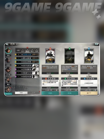 🔥三国天下归心玩法大公开！✨截图3