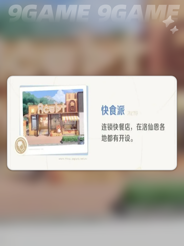 ✨伊亚镇秘境大揭秘！🔥截图6