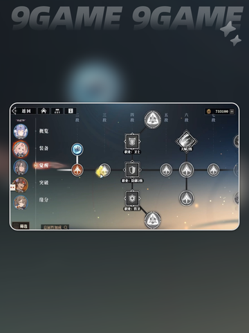 三国志幻想大陆2枭之歌攻略大全分享截图5