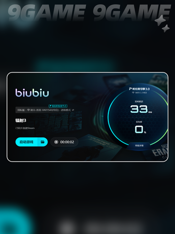 🎮《辐射3闪退卡顿？掉帧严重怎么办？》✨截图5