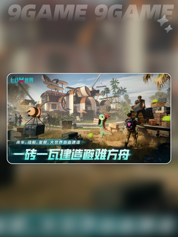 七日世界手游氪金吗介绍截图5