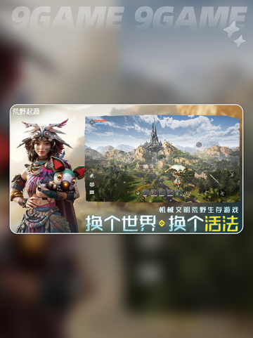荒野起源战斗技巧是什么介绍截图2