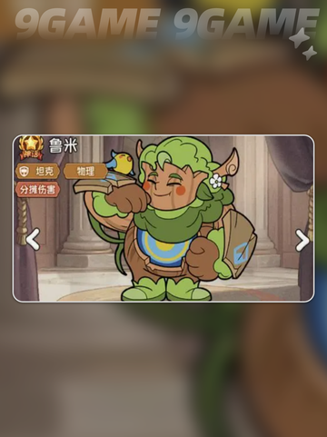 🔥冒险之星坦克英雄TOP榜💥截图3