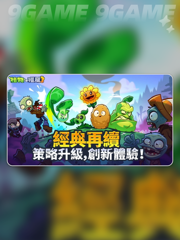 🔥植物大战僵尸3玩法大揭秘！🎮💥截图2