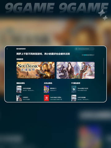 🎮热门游戏加速器🔥好用排行TOP5✨截图2