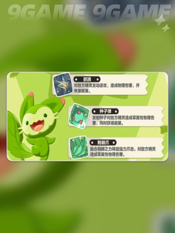 洛克王国世界新三主宠都是什么分享截图3