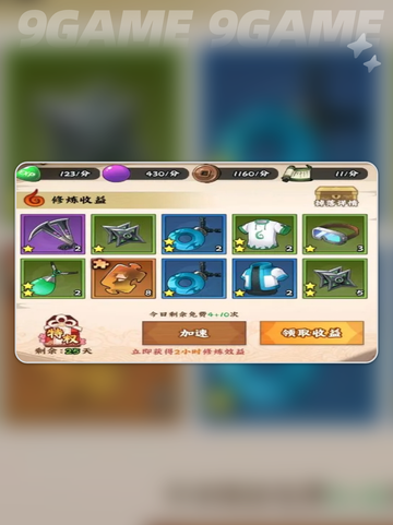 🔥木叶高手开服攻略！新手必看✨截图3