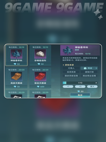 大航海时代传说配方介绍分享截图3