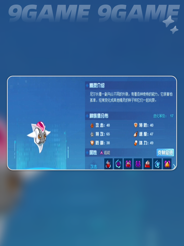 捕捉精灵超全攻略✨《赛尔号巅峰之战》🔥截图6