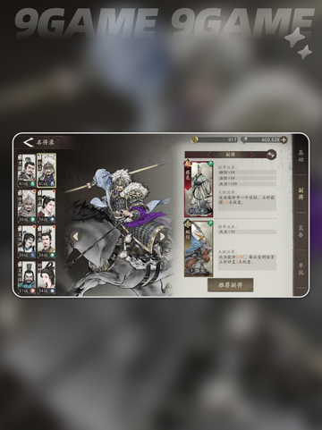 三国神将鲍信技能曝光！💥强度逆天？截图4