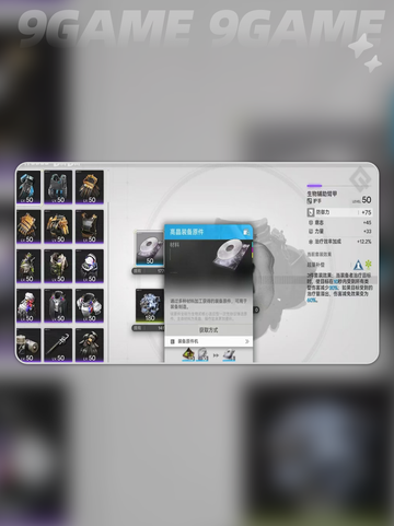 🔥明日方舟终末地测试时间曝光！🎮🚀截图7