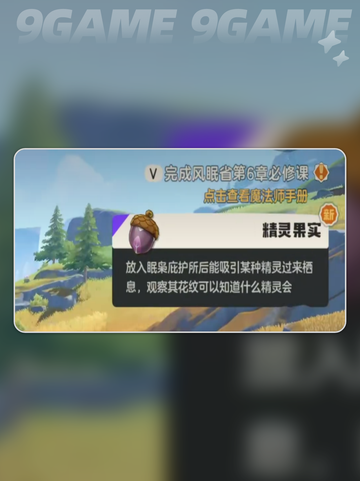 🔥洛克王国厉毒修萝捕捉大揭秘！💥截图4