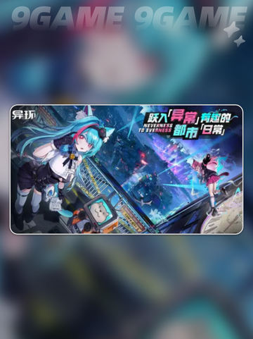 🔥异环手游爆爽玩法揭秘💥截图2