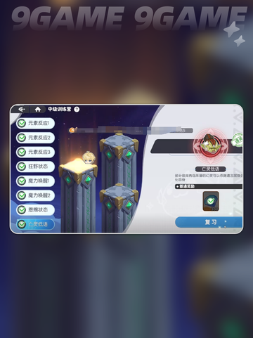 通关秘籍🔥龙魂旅人中级试炼亡灵低语💡截图2