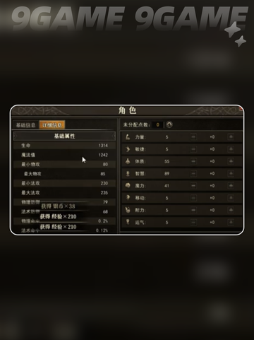 🔥天天龙族祭祀加血秘籍💡新手必看！截图3