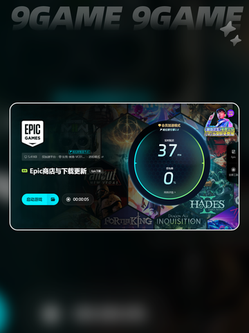 EPIC截图快捷键是哪个介绍截图6