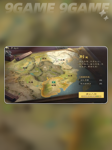 🔥偃武出生州选这里！💥截图7