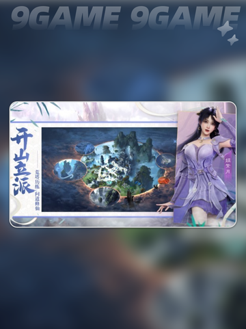 遮天世界新手攻略指南分享截图2