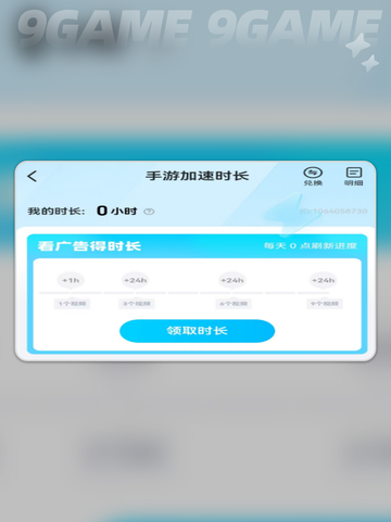 王者荣耀国际服加速器用什么介绍截图6