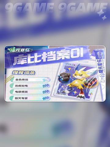 🔥曙光重临手游开局必看攻略✨截图3