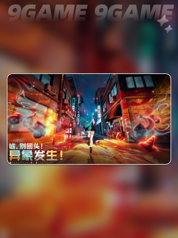 🔥异环上线时间曝光！💥截图5