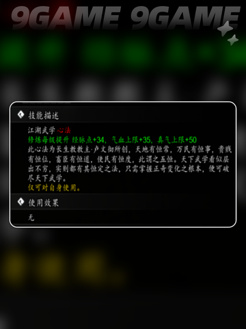 🔥逸剑风云决五恒天经下卷获取攻略！✨截图3