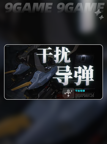 💥解限机天袭者太强了‼截图4
