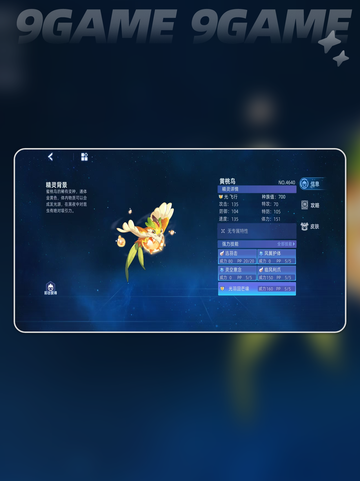 赛尔号巅峰之战黄桃鸟怎么打分享截图2