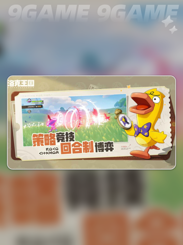 🔥洛克王国三测开启时间大曝光！⏰截图5