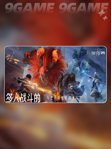 🔥王者荣耀世界内测资格申请地址📝快来看👇截图4