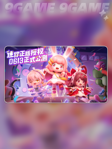 冲吧迷你少女团测试版下载链接分享分享截图2