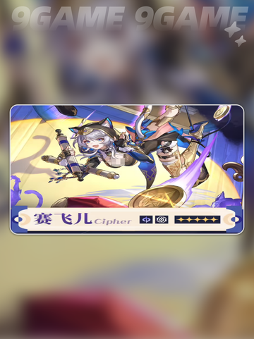 崩坏星穹铁道3.3版本上线时间介绍分享截图4
