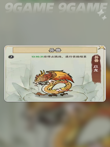 🔥神器传说狩猎秘籍💥轻松拿捏技巧！截图4