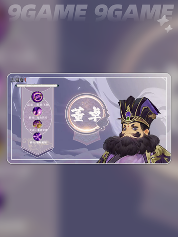 🔥三国志异闻录新手必看攻略✨截图5