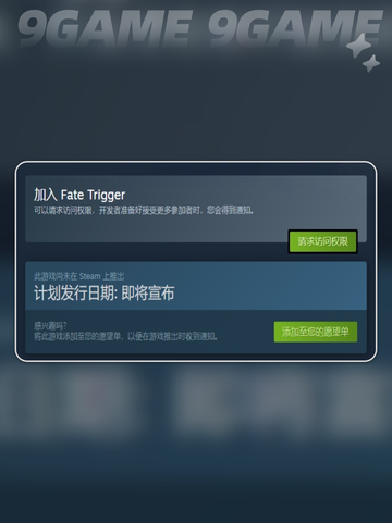 🎮命运扳机上线平台全解析！🔥截图3