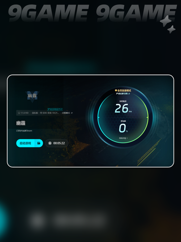 🌟幽霾黑屏闪退？加速器来救场啦！🎉截图6
