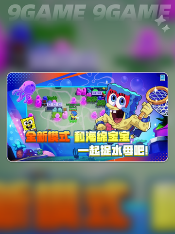 爆裂小队和荒野乱斗是什么关系分享截图4