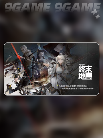 💥明日方舟终末地剧情揭秘❗🎉截图2