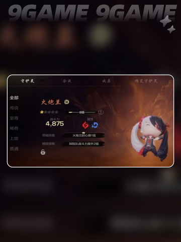 剑灵2手游彩绫加点是什么介绍截图5