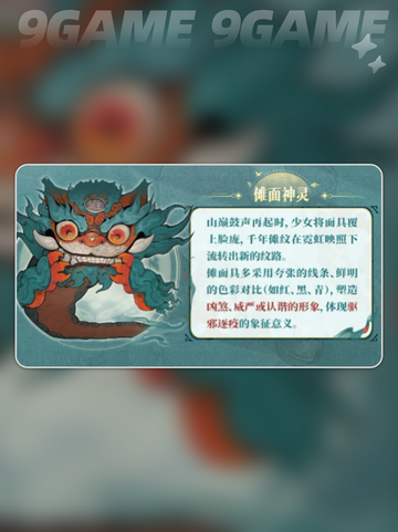 🔥妖鬼傩神阿音绝杀连招💥截图4
