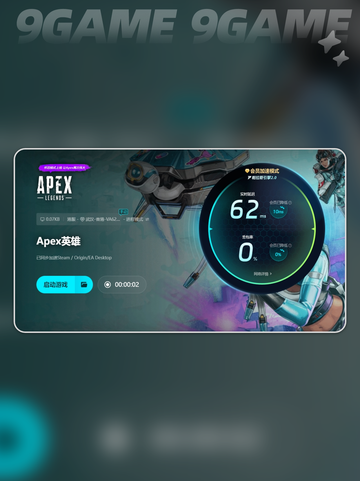 为什么apex老是闪退介绍截图5