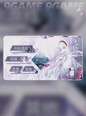 🔥Arcaea洞烛获取全攻略✨截图2