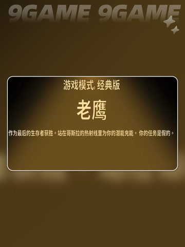 鹅鸭杀手游怎么双人组队介绍截图5