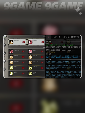 🔥逸剑风云决T0武器大揭秘！剑指巅峰⚔截图8