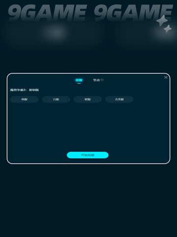 🔥魔兽争霸3重制版卡顿？这样解决💡截图7