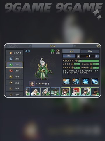 三国志异闻录徐庶阵容推荐分享截图3