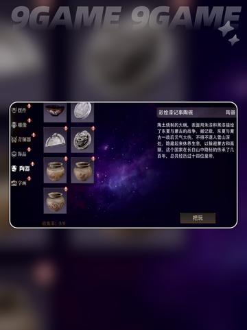 盗墓笔记启程⚡交易系统详细介绍📍截图6