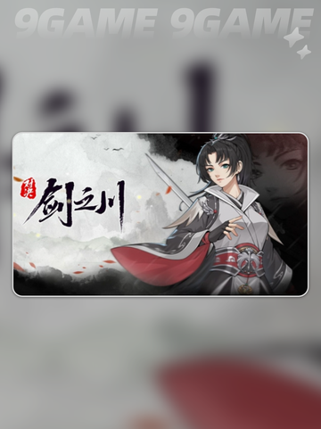 ⚔剑之川对决攻略🔥必看技巧！截图4