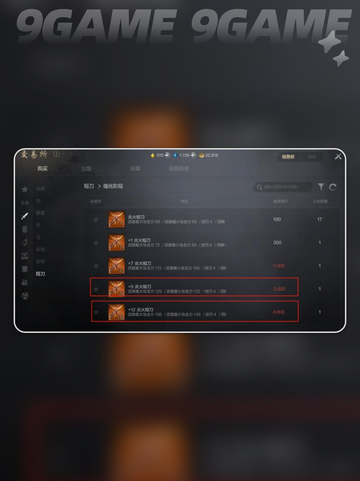 剑灵2拍卖怎么玩介绍截图2
